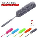 【送料無料】曲がる可能 掃除道具 クリーナー 伸びる 洗える 便利 天井/車/家 88cmまで 家庭用 業務用 車掃除 車用 掃除 掃除道具 部屋掃除