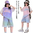 【送料無料】の子 半袖 ジュニア Tシャツ ハーフパンツ セットアップ 吸汗 速乾 演出服 練習着 トレーニングウエア スポーツウエア 通学 旅行