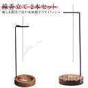 【送料無料】たて 木製受け皿 お香立て 灰がこぼれない 和風 天然木材 真鍮 線香立て 縦置 吊り下げ式 香立て インセンスホルダー 2本セット
