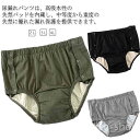 【送料無料】ツ 大容量 綿 男性用失禁パンツ 軽失禁パンツ メンズ インナー サイドボタン 着脱しやすい 尿漏れパンツ 大きいサイズ 2L 3L 4L