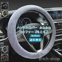 【送料無料】ー カーアクセサリー エ???々` 滑り止め 簡単装着 防寒 暖かい 握りやすい もこもこ ふわふわ シンプル 自動車 秋冬用 おしゃれ