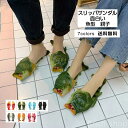 【送料無料】レディース メンズ フラットサンダル 魚型 滑り止め 柔らかい 歩きやすい 履きやすい 面白い 親子 子供用 アウトドア おしゃれ