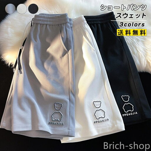 【送料無料】ンツ メンズ 半ズボン 五分丈 ハーフパンツ スポーツ ジャージ 短パン ボトムス かっこいい ショーツ 夏用 アウトドア おしゃれ 【送料無料】ンツ メンズ 半ズボン 五分丈 ハーフパンツ スポーツ ジャージ 短パン ボトムス かっこいい ショーツ 夏用 アウトドア おしゃれ
