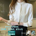 【送料無料】ラウス レディース シャツブラウス 無地 立ち襟 長袖 トップス ビジネス オフィス ボタン付き ゆったり シンプル 春秋 おしゃれ