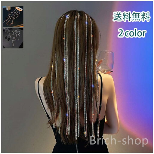 【送料無料】2点セット エクステ ヘアゴム ダンス コスプレ 仮装 ヘアアレンジ ダンス ロング 【送料無料】2点セット エクステ ヘアゴム ダンス コスプレ 仮装 ヘアアレンジ ダンス ロング
