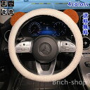 【送料無料】ンドルカバー くまみみ ステアリング ふわふわ もこもこ エコファー 軽自動車 普通車 防寒 暖かい 冬用 秋用 きれいめ おしゃれ