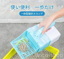 【送料無料】ネコトイレスコップ 猫トレイ用品 シャベル トイレ用 ゴミ箱一体 コップ 2イン1 砂取り用品 トイレ用スコップ 猫 お手入れ 付き