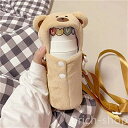 【送料無料】手触りいい 水筒ケース 携帯式ボトルカバー 水筒カバー かわいい 水筒カバー 子供用