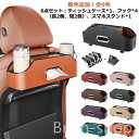 【送料無料】ティッシュホルダー ヘッドレスト 水筒 puレザー カーティッシュカバー 車内収納 車用品 小物入れ 収納ポケット 運転席 多機能
