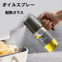 【送料無料】ル オイルポット 液だれしない キッチン用品 キャンプ 調味料入れ オイル差し 醤油スプレー ガラスボトル 透明 スプレーボトル