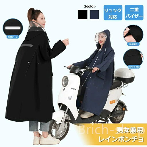 【送料無料】ョ メンズ ロング丈 大きいサイズ バイク ポンチョ カッパ 撥水 防水 防風 耐久 レインウェア 雨具 梅雨対策 男女兼用 通勤 通学 【送料無料】ョ メンズ ロング丈 大きいサイズ バイク ポンチョ カッパ 撥水 防水 防風 耐久 レインウェア 雨具 梅雨対策 男女兼用 通勤 通学