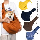 【送料無料】ギフト犬 プレゼント 移動用 シンプル おしゃれ お出かけ ペットバッグ 猫バッグ 携帯 外出 ペット用品 大容量 グ