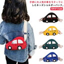 【送料無料】け 女の子 男の子 ショルダーポーチ かばん バッグ 斜めがけ キッズ ガジェットポーチ 携帯ケース ポシェット財布 通園バック 車