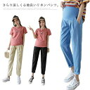 【送料無料】レディース 妊娠初期 産前 産後 マタニティパンツ 長ズボン ボトムス 無地 美脚 脚長 シンプル カジュアル ゆったり ナチュラル