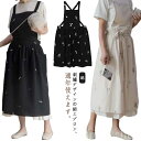 【送料無料】ワンピース 大人 レディース 綿 ロング 刺? プレゼント シンプル カフェ 北欧風 保育士 花屋 敬老の日 母の日 ギフト かわいい