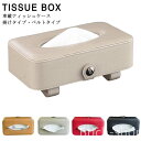 【送料無料】サンバイザー ヘッドレスト ドアポケット 室内 インテリア 車用 収納バッグ 車用 収納ポケット カーアクセサリー 内装 おしゃれ