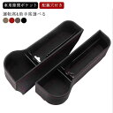 【送料無料】ス シートポケット サイドポケット シートサイド収納 ポケット ドリンクホルダー 隙間収納 車内収納 隙間活用 小物整理 カー用品(2)