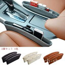 【送料無料】ット収納 シートポケット 隙間ポケット レザー 合皮 BOX 車 車用 車載 小物 整理 車 アクセサリー カー用品 収納 車内 隙間活用