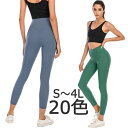 【送料無料】大きいサイズ 4L ヨガスパッツ ハイウエスト 地 九分丈 ヨガウェア スポーツレギンス ホットヨガ ジョギング レデ