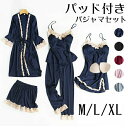 【送料無料】パッド付き ナイトガウン キャミソール セット 短パン 長ズボン アイスシルク 涼しげ 春パジャマ 夏 レース セクシ