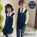 【送料無料】卒業式 制服 女の子 男の子 2点セット スーツ 半袖 地 小学生 中学生 高校生 JK ジュニア 中学 受験 大きいサイズ