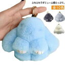 【送料無料】小物 アクセサリー カラーバリエーション 可愛い 兎 チャーム バッグチャーム うさぎ バッグチャーム キーチェーン ペンダント