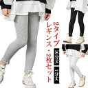 【送料無料】ガールズ 無地 子供服 ベビー 女の子 UVカット 夏 春 シンプル スパッツ 涼しい 薄手 夏用 7分丈 10分丈 レギンス キッズ