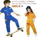 【送料無料】女の子 子供服 男女兼用 キッズ服 作業着 ミリタリースーツ ロングパンツ 半袖 ツナギ つなぎ服 カバーオール オーバーオール
