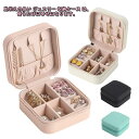 【送料無料】リング グリーン ジュエス 時計 携帯用 旅行用 ジュエリーケース アクセサリーケース 指輪 子供 携帯 ピアスケース 新色