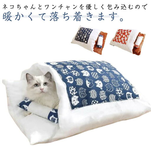【送料無料】ベッド 65x50cm マット 猫 クッション ペット 猫 猫寝袋 ペット寝袋 キャットハウス 犬 猫 猫グッズ ふわふわ ふとん ベッド 【送料無料】ベッド 65x50cm マット 猫 クッション ペット 猫 猫寝袋 ペット寝袋 キャットハウス 犬 猫 猫グッズ ふわふわ ふとん ベッド