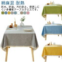 【送料無料】家庭用 業務用 撥水 北欧 テーブルマット クロス デスクマット テーブル テーブルクロス 防油 食卓カバー モダン 綿麻混 防水