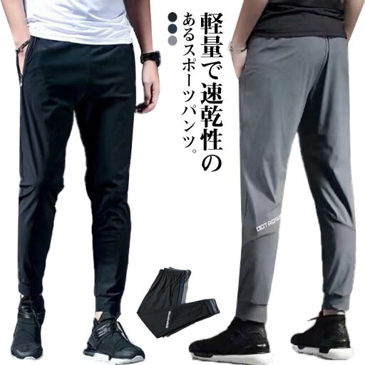 【送料無料】九分丈 ジャージーパンツ 軽量 通気速乾 伸縮 接触冷感 ランニングウェア ロングパンツ スポーツウェア ストレッチ パンツ 【送料無料】九分丈 ジャージーパンツ 軽量 通気速乾 伸縮 接触冷感 ランニングウェア ロングパンツ スポーツウェア ストレッチ パンツ