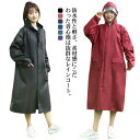 【送料無料】女 通学用 ロング丈 大きいサイズ 大人 おしゃれ かわいい ポンチョ 送迎 ママ レインポンチョ レディース 自転車 レインコート