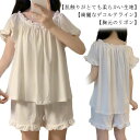 【送料無料】寝巻 部屋着 ルームウエア 綿 女性用 涼しい 薄手 上下セット 半ズボン 短パン リボン レース フリル 半袖 パジャマ レディース