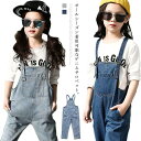 【送料無料】デニムパンツ ロールアップ ロングパンツ ジュニア キッズ 女の子 サロペット デニム 子供服 パンツ オーバーオール