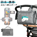 【送料無料】旅 まくら内蔵 おむつ替えマット ベビーマット おむつポーチ 携帯 防水マット 防水 おむつ交換台 ポーチ変形型 オムツ替えシート