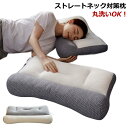 【送料無料】敬 おすすめ 頭痛 頸椎サポート 快眠枕 パイプ枕 安眠枕 いびき対策 まくら 洗える ギフト 快眠枕 首こり 枕 ストレートネック枕(3)