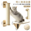 【送料無料】洗える ペットベッド 日向ぼっこ ベッド 座り台 窓取り付け 吸盤取り付け 木製 窓ベッド 猫用品 マット付き キャットステップ 猫