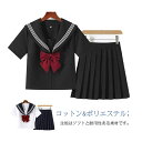 【送料無料】ネイ 可愛い ハロウィン コスプレ 衣装 高校生 JK制服 学生服 半袖 セーラー服 長袖 送料無料 仮装 制服 白 女子高生 上下セット