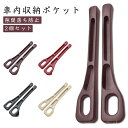 【送料無料】カーアクセ シートポケット コンソールボックス 車 隙間落ち防止 クッション 車内収納ポケット 2個セット 小物入れ 隙間ポケット
