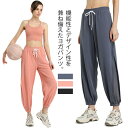 【送料無料】シースルー切り替え フィットネスウェア ゆる 速乾 パンツ スポーツ 送料無料 ジョガーパンツ ヨガパンツ ヨガパンツ