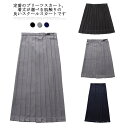 【送料無料】コス 高校生 学生 グレー 学生服 ジッパー付き セーラー服 制服スカート スカート スクールスカート プリーツスカート ブラック