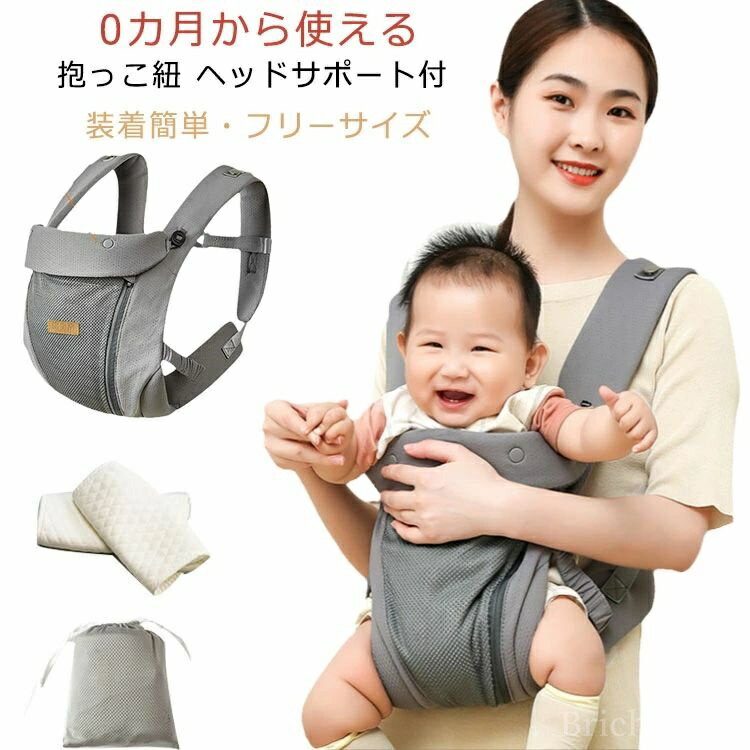 【送料無料】首すわ 縦抱き 柔らかい ベビーキャリア ベビーラップ スリング 新生児から使える 抱っこ紐 新生児 抱っこひも 抱っこ紐 新生児