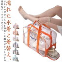 【送料無料】スイミングバッ ビーチバッグ クリアバッグ 温泉バッグ サマーバッグ 持ちやすい 靴入れ 手提げバッグ プールバッグ レディース