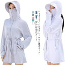 【送料無料】接 涼しい ひんやり UVカット率98% フード付き 冷感 夏用 ジップアップ フード付 パーカー レディース ラッシュガード 接触冷感