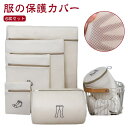 【送料無料】細かい ブラジャー用 かわいい 絡み防ぎ 形崩れ防止 厚手 ブラジャーネット 洗濯バッグ ランドリーネット 洗濯ネット 6枚セット