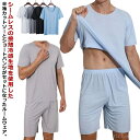 【送料無料】ショ 半袖 ハーフパンツ tシャツ シームレス ルームウエア 接触冷感 カットソー プレゼント 吸汗 パジャマ ホームウエア メンズ