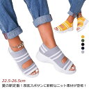 【送料無料】コンフ メッシュサンダル スポサン 春 婦人靴 ニットサンダル オープントゥ スポーツサンダル ニット 夏 サンダル メッシュ 厚底
