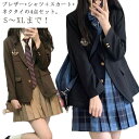 【送料無料】JK制服 制服 女子高校生 スクール 学生服 コスチューム ネクタイ コスプレ シャツ 長袖 女子高生 4点セット ジャケット スカート