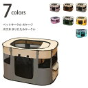 【送料無料】ペットケージ 猫サークル 屋根付き 屋外 室内 ペットさーくる 折りたたみサークル 長方形 犬ケージ ペットサークル